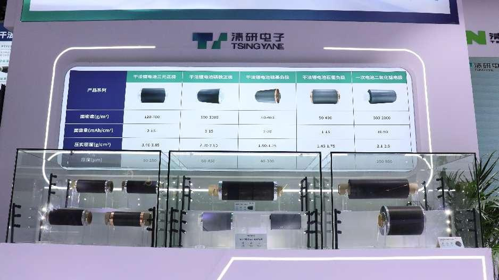 开放协同破局 清研电子以干法电极验证创新平台引领产业升级