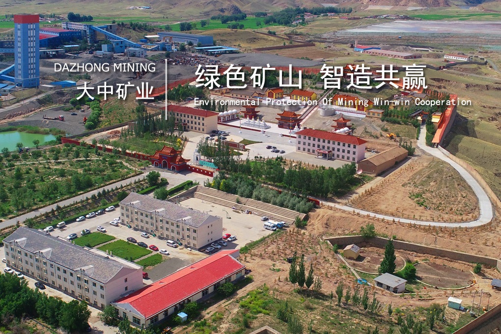 大中矿业两大锂矿规划碳酸锂产能13万吨/年 明年将逐步提产扩能