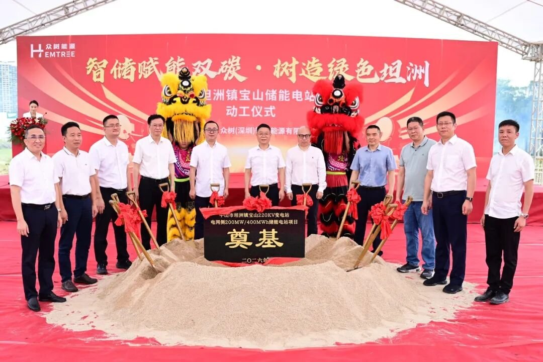中标金额4.45亿元!广东中山大型电网侧储能项目开工