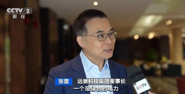 远景科技集团董事长张雷