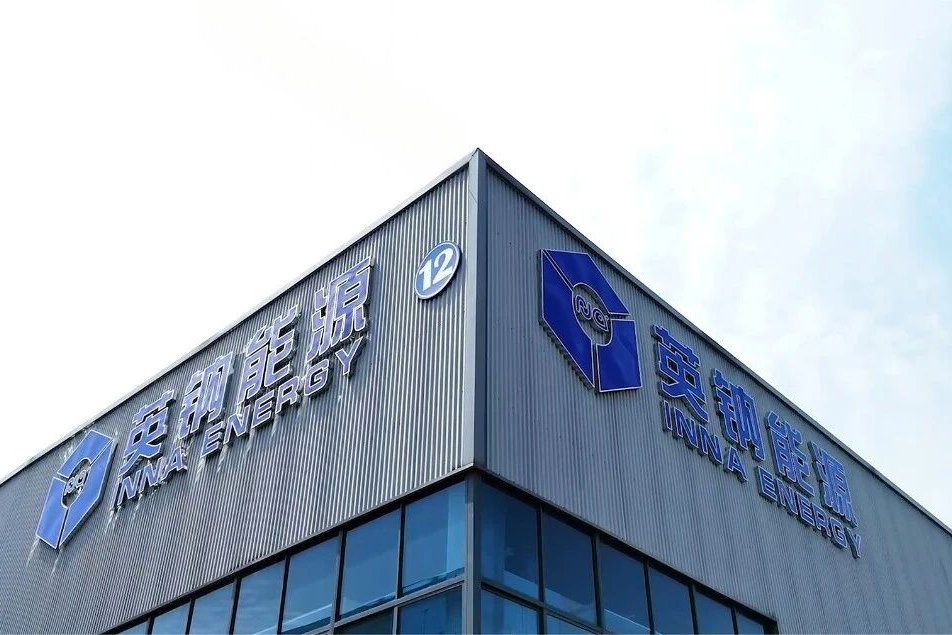 图片来源：英钠新能源