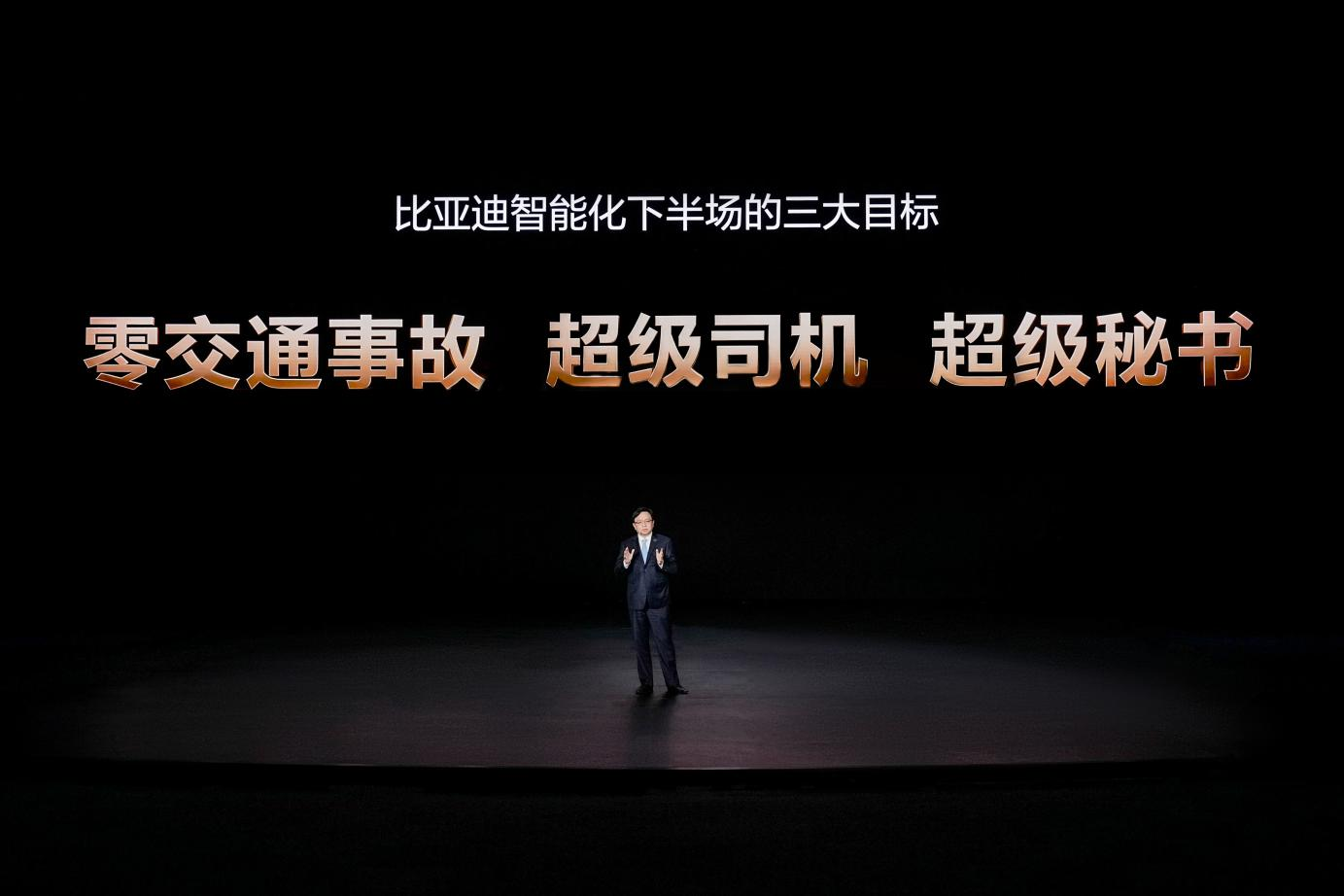 比亚迪率先承诺为城市领航安全兜底 成为全球唯一“双兜底”企业 比亚迪率先承诺为城市领航安全兜底 成为全球唯一“双兜底”企业