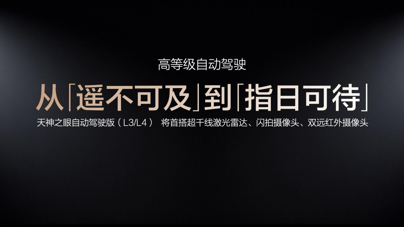 比亚迪率先承诺为城市领航安全兜底 成为全球唯一“双兜底”企业 比亚迪率先承诺为城市领航安全兜底 成为全球唯一“双兜底”企业