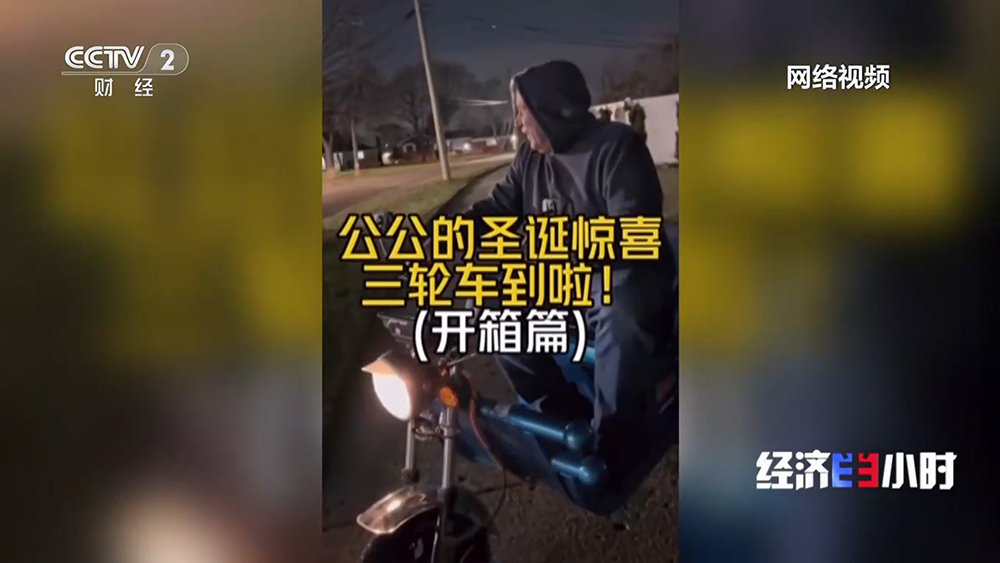 电动三轮车 电动三轮车