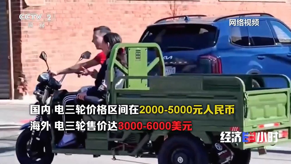 电动三轮车 电动三轮车