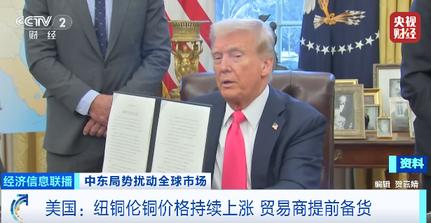 銅價大漲，美國囤貨！到2045年全球能源轉型中銅需求或增至三倍