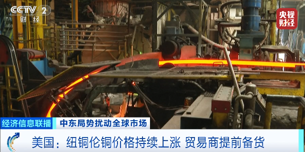 銅價大漲，美國囤貨！到2045年全球能源轉型中銅需求或增至三倍