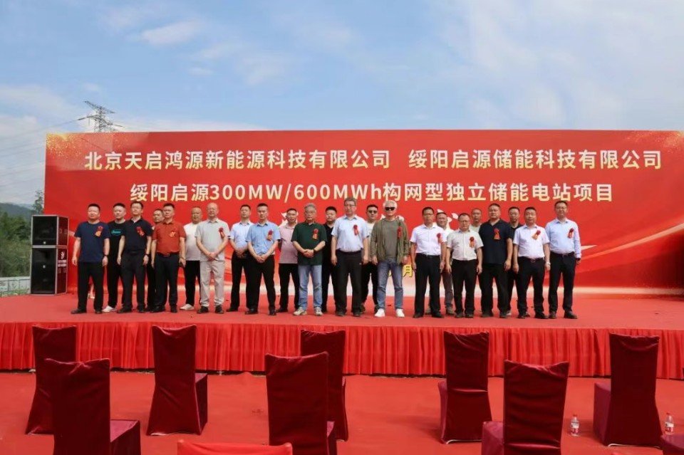 6億元！貴州遵義這一儲能電站項目開工