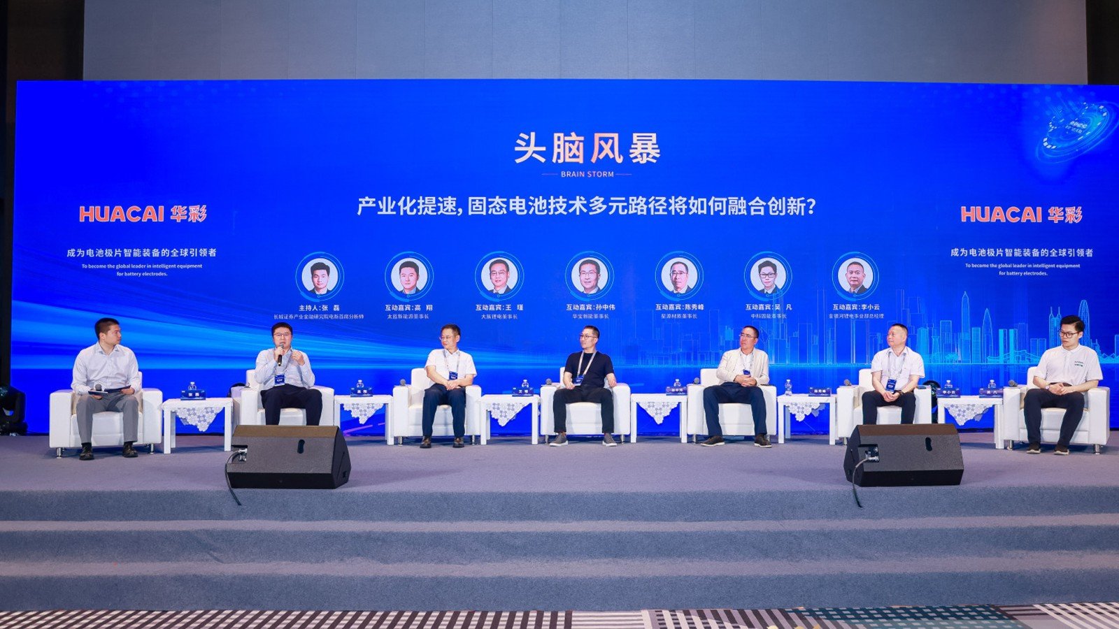 2026下一代电池技术与产业发展大会现场图3