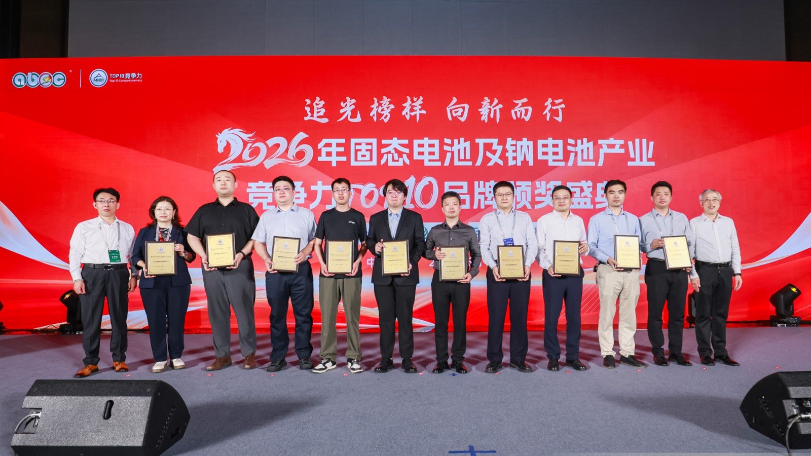 2026下一代电池技术与产业发展大会现场图1