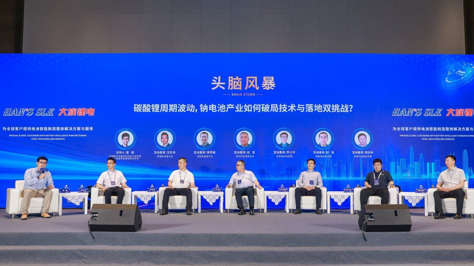 2026下一代电池技术与产业发展大会现场图2