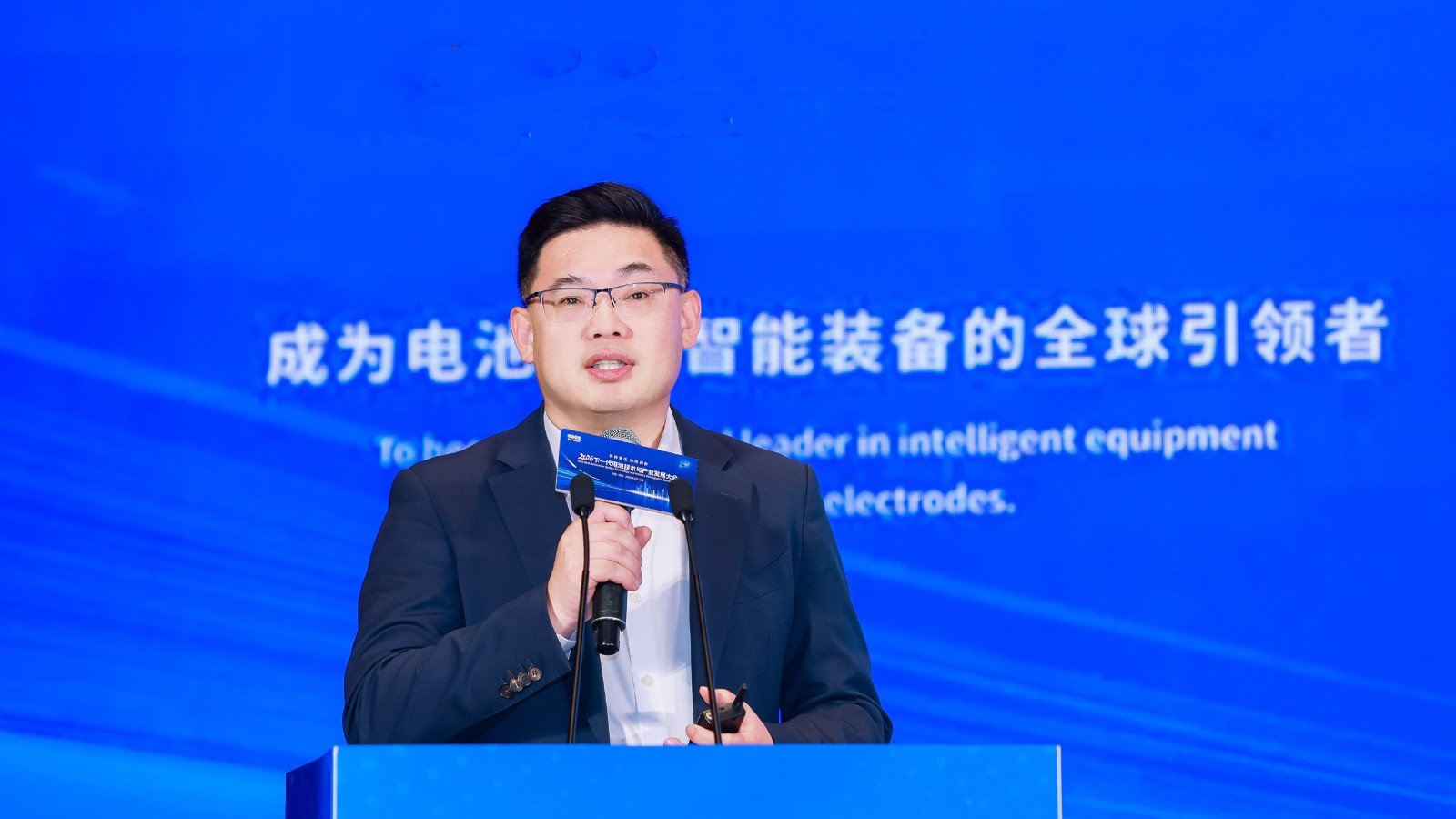 2026下一代电池技术与产业发展大会现场图5