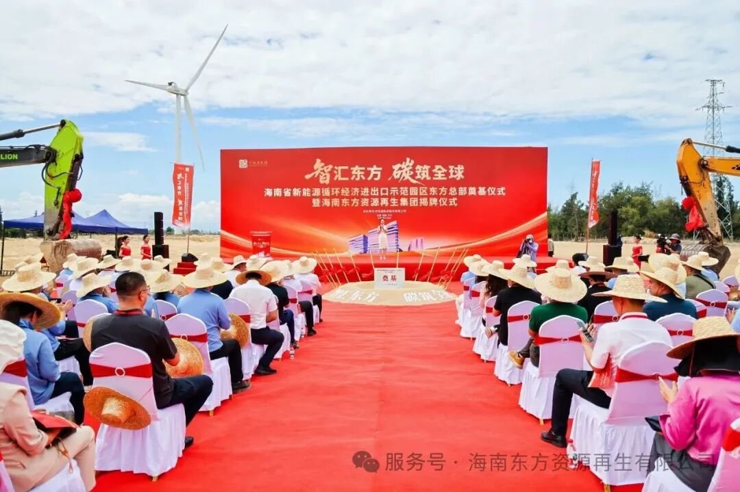 圖片來源：中恒源集團