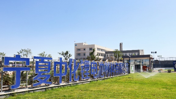 寧夏鋰電破產重整落幕：央企退出！海創科技接盤
