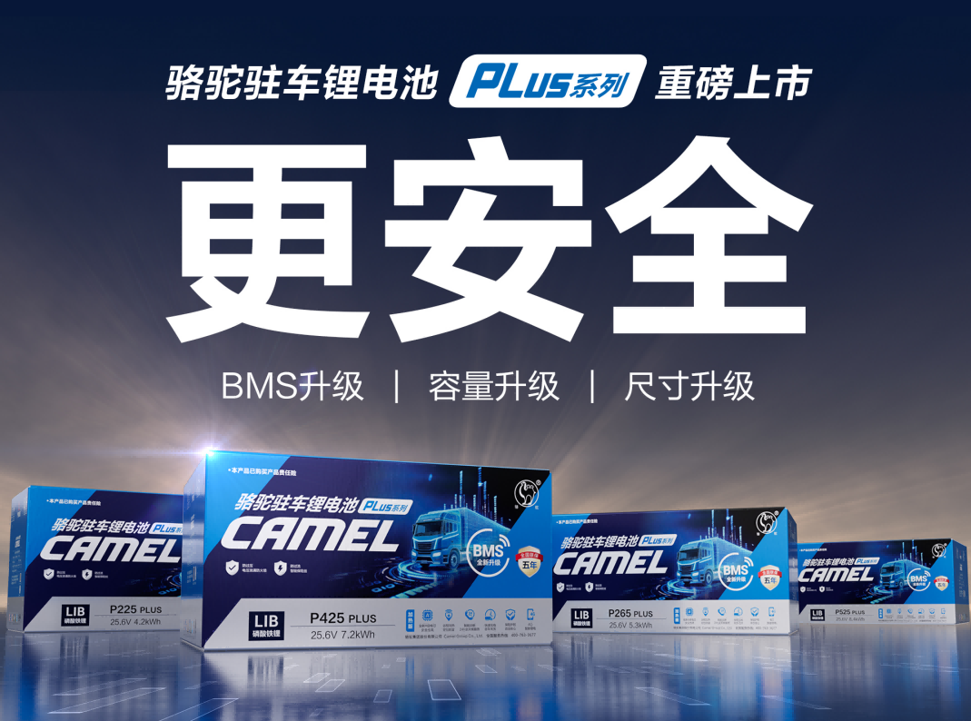 图/骆驼品牌 图/骆驼品牌