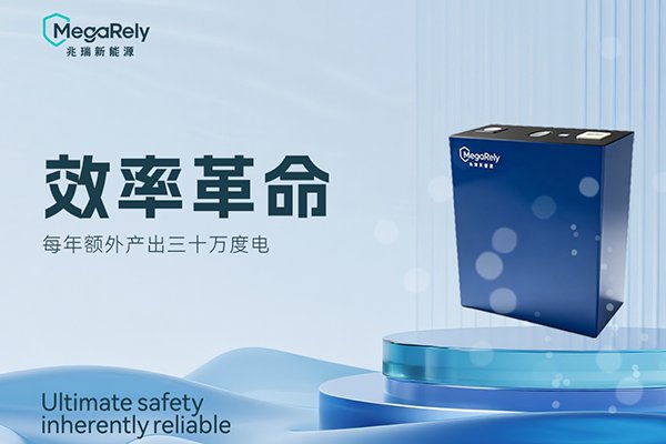 图片来源:兆瑞新能源 图片来源:兆瑞新能源