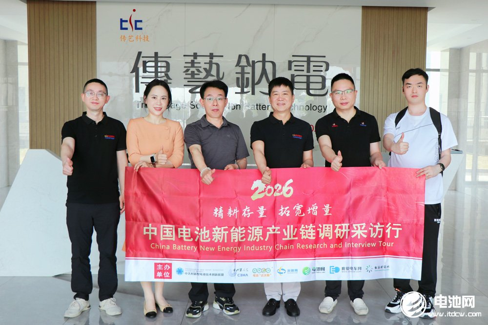 江苏传艺钠电科技有限公司 江苏传艺钠电科技有限公司