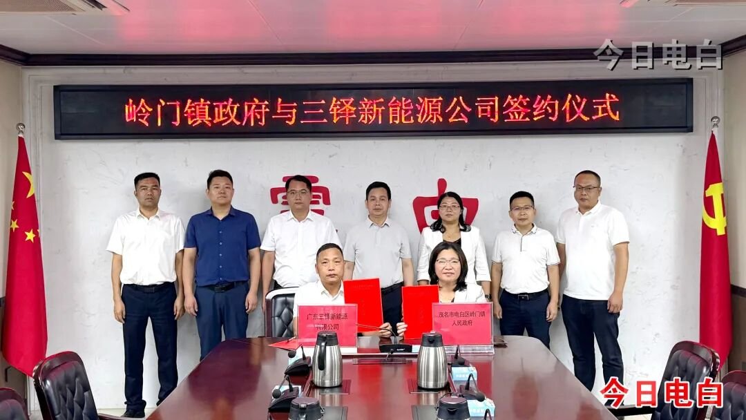 超5亿元!两大新型储能项目落户广东茂名 超5亿元!两大新型储能项目落户广东茂名