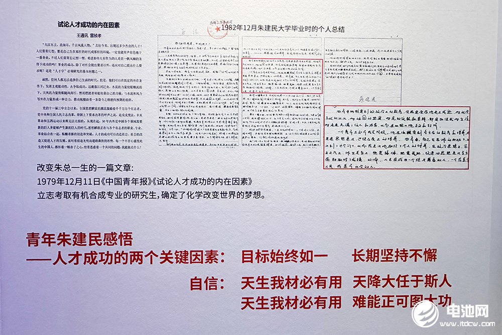 《试论人才成功的内在因素》