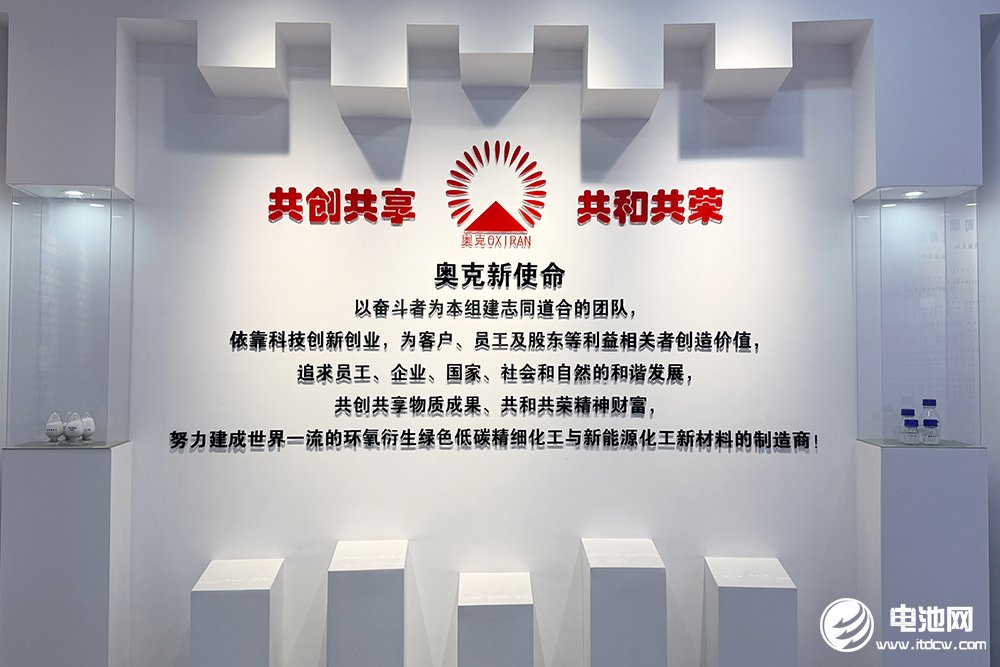 奥克新使命