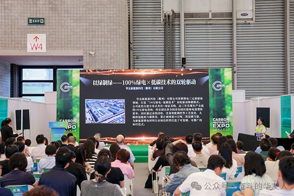 华友衢州新能源入选2025碳生产力优秀案例