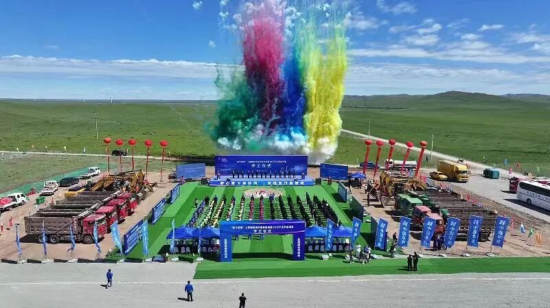 “兩個聯營”上都新能源外送基地增量100萬千瓦風電項目開工儀式