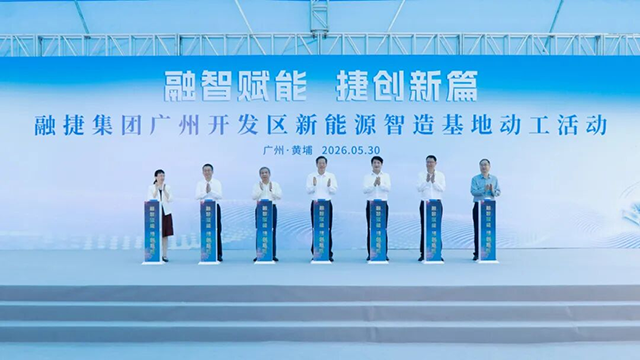 图/融捷集团