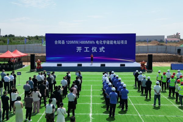 采用电化学储能技术 陕西渭南这一储能电站项目开工