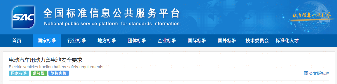 最严新国标7月1日实施，星源材质纳米纤维隔膜为电池安全筑牢“2小时防线”
