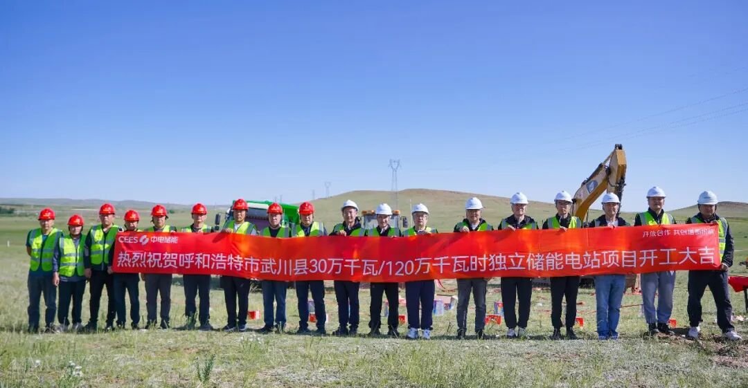 图/中电储能