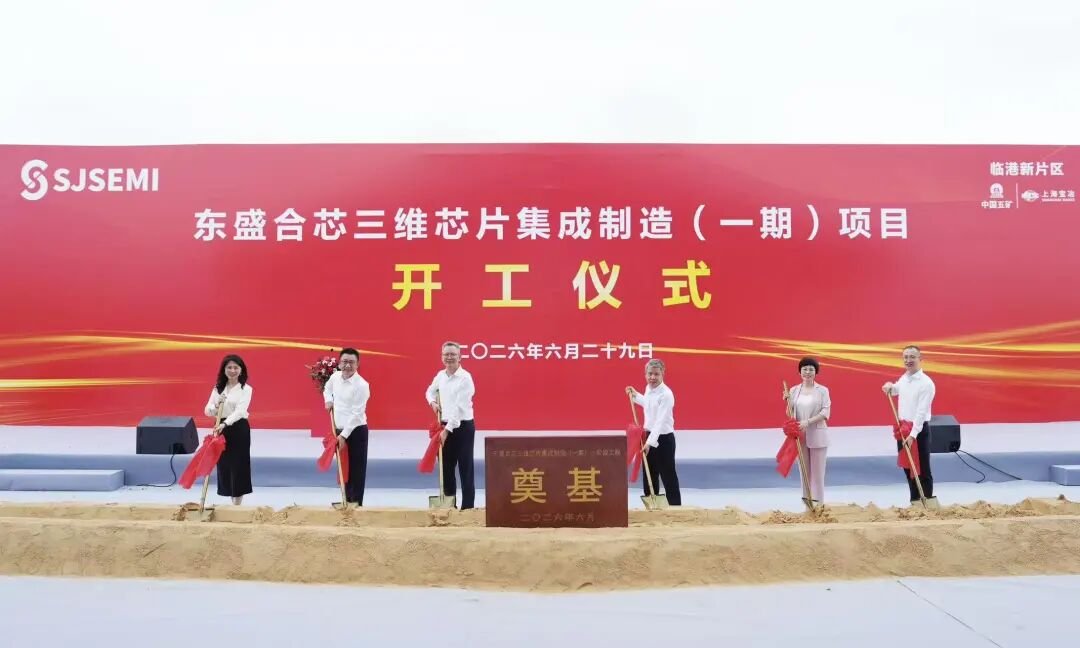 图/盛合晶微