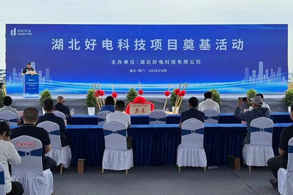 图片来源:好电科技 图片来源:好电科技