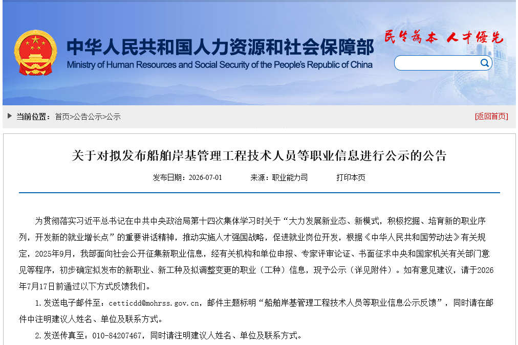 涉及人形机器人和燃料电池等领域!人社部拟发布12个新职业! 涉及人形机器人和燃料电池等领域!人社部拟发布12个新职业!