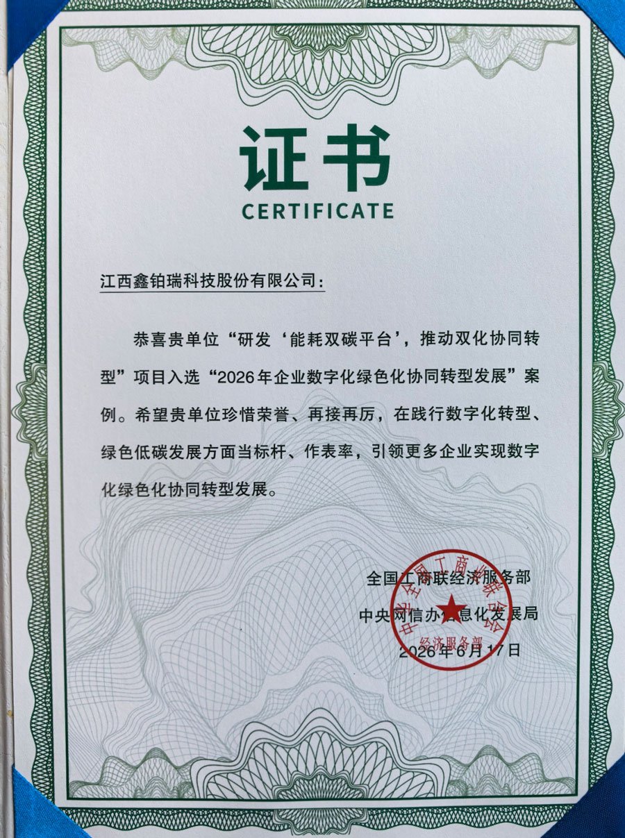 图片来源：鑫铂瑞