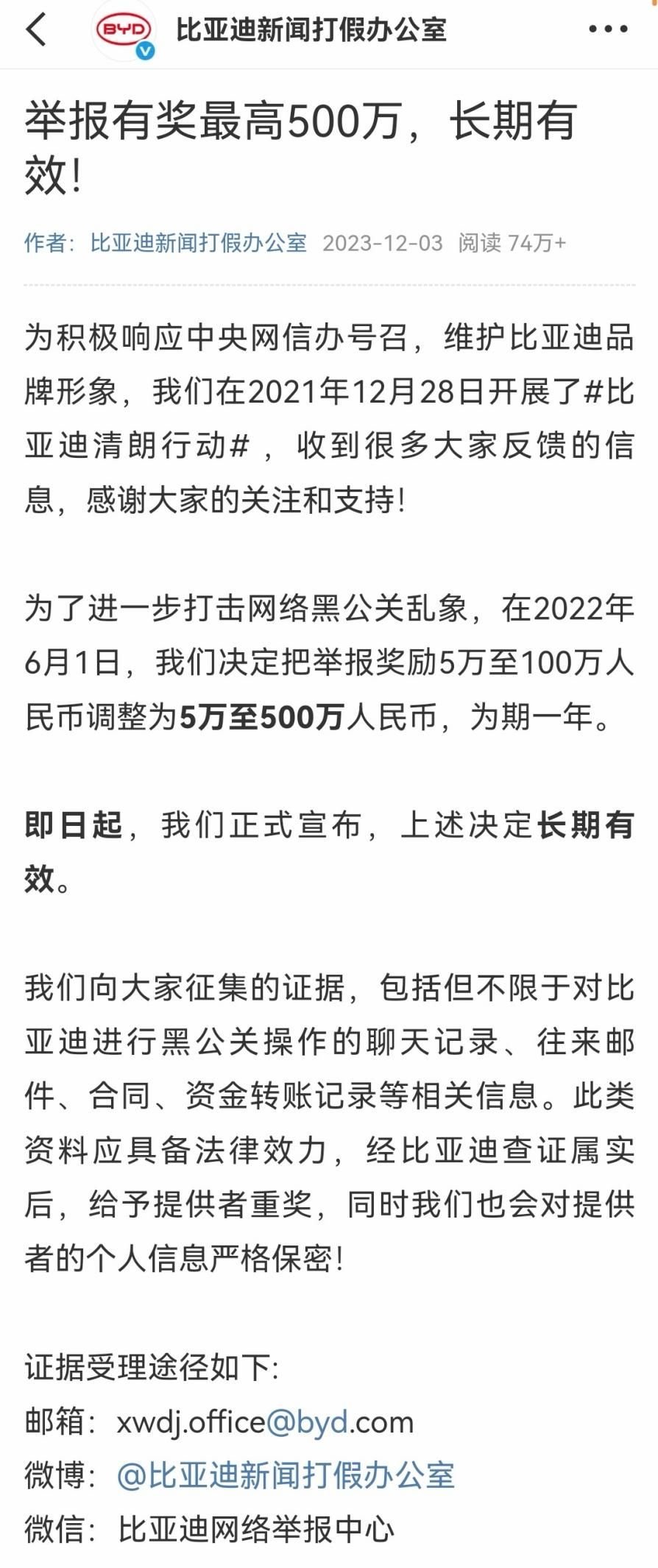 比亚迪 比亚迪