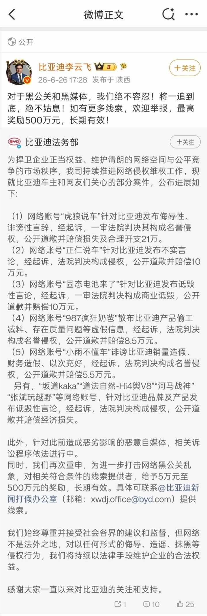 比亚迪 比亚迪