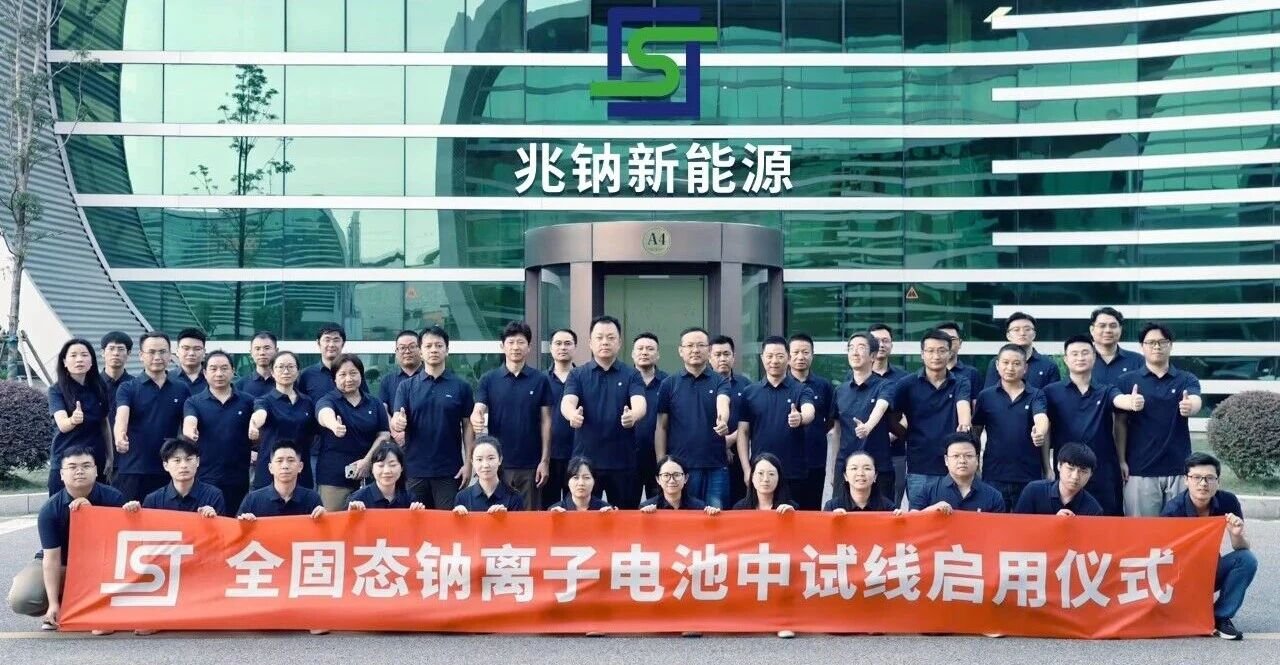 图片来源：兆新新能源