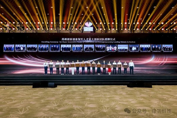 图片来源：隐功科技