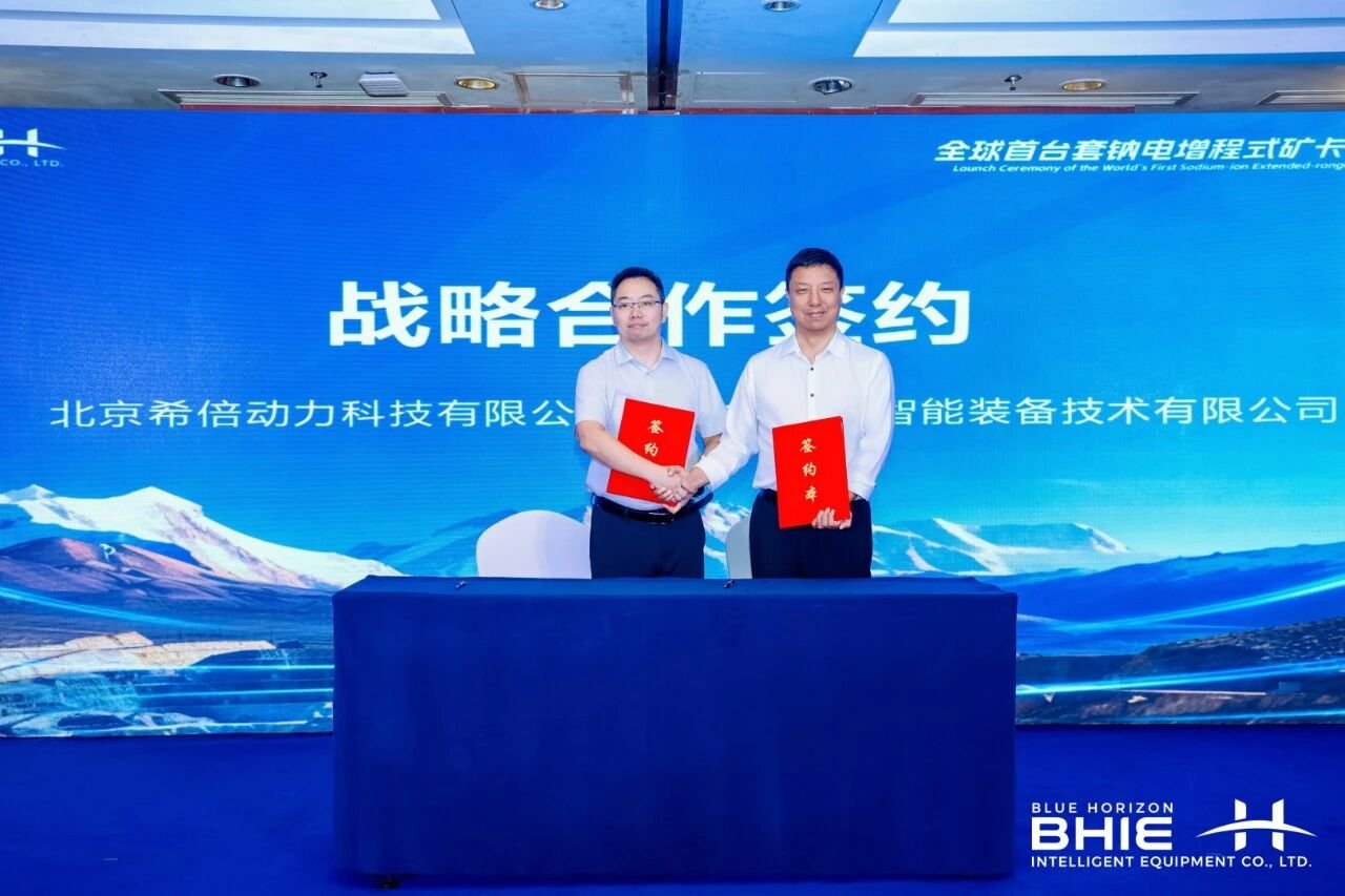 图片来源：希倍动力