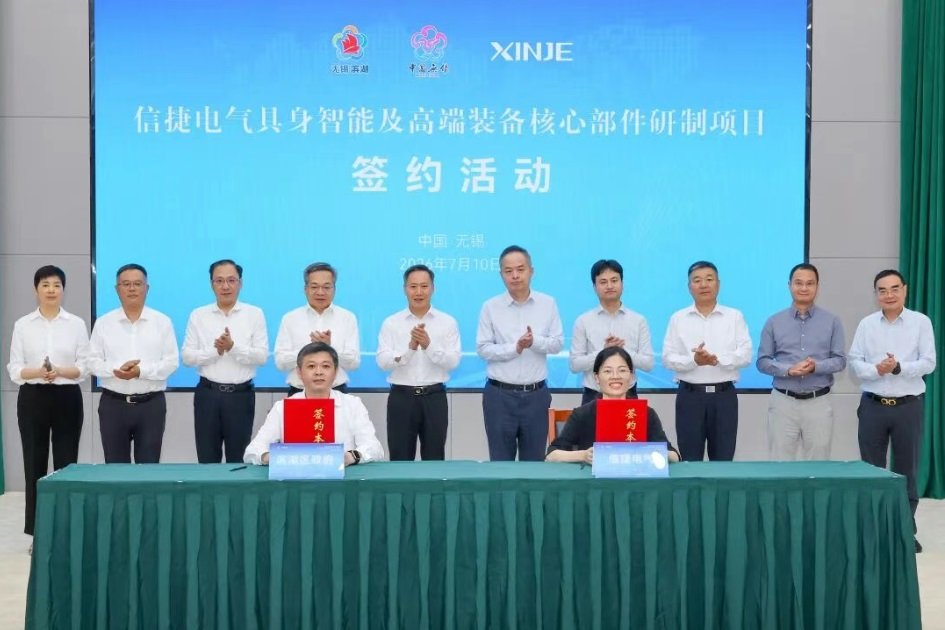 超50亿元!人形机器人零部件项目落地江苏无锡