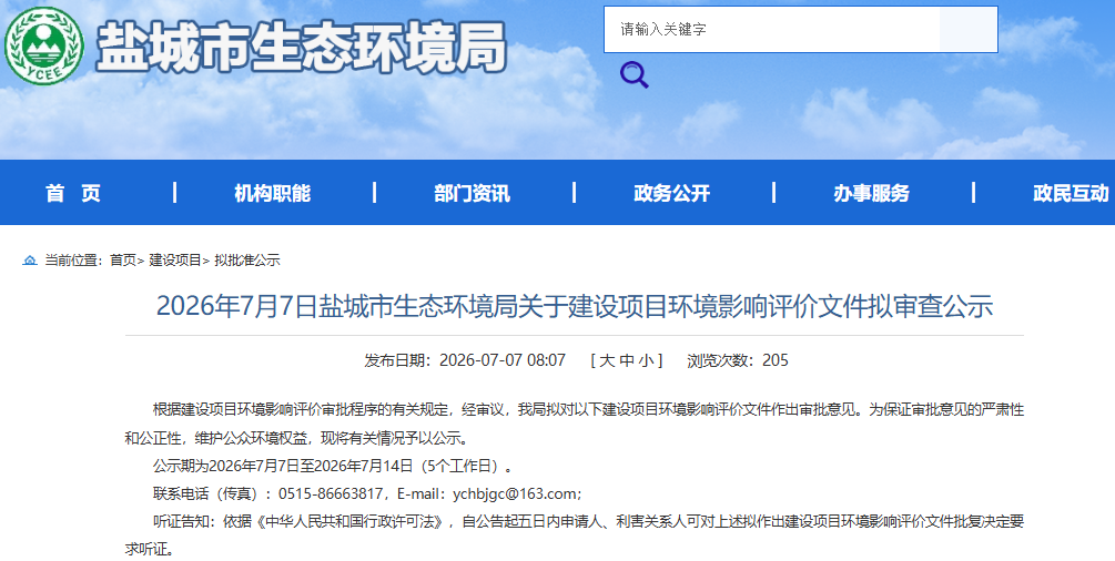 4.5亿元!江苏盐城年处理5万吨锂电池回收利用项目有新进展 4.5亿元!江苏盐城年处理5万吨锂电池回收利用项目有新进展