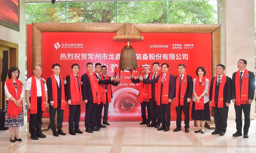 图/北交所发布 图/北交所发布