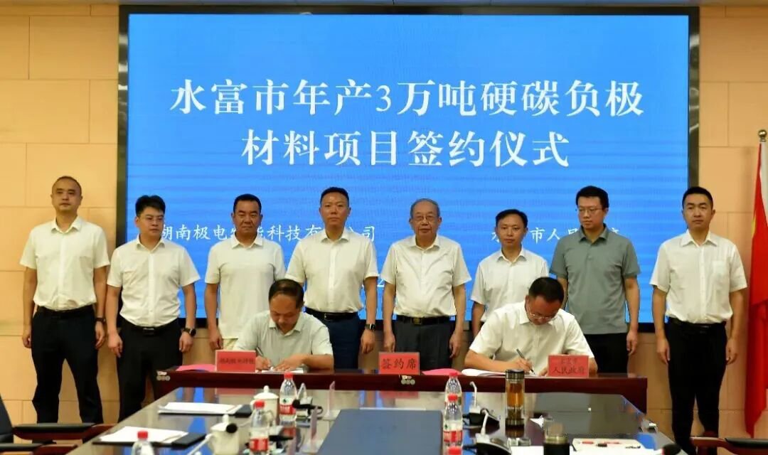 极电特能 极电特能