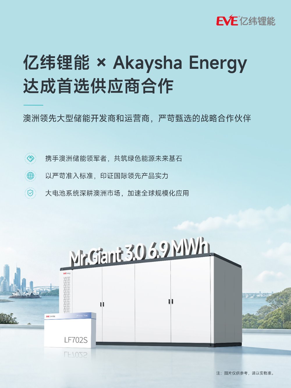 储能,动力电池,亿纬锂能 储能,动力电池,亿纬锂能