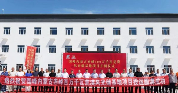 图/国龙能源 图/国龙能源