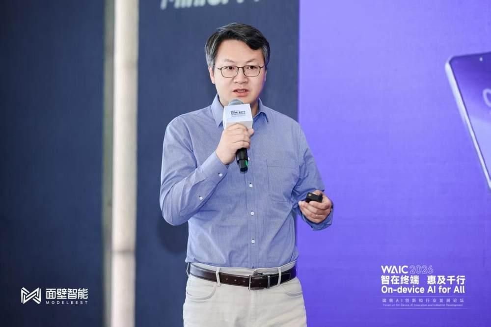 面壁智能与高通宣布深化合作 以“Day0适配”共筑端侧AI新基建