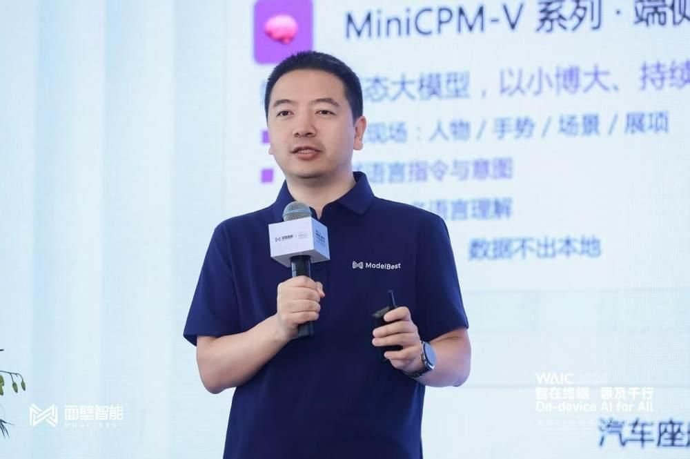 面壁智能与高通宣布深化合作 以“Day0适配”共筑端侧AI新基建 面壁智能与高通宣布深化合作 以“Day0适配”共筑端侧AI新基建