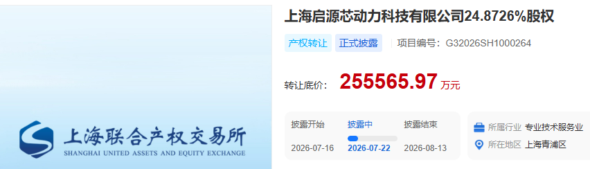 启源芯动力 启源芯动力