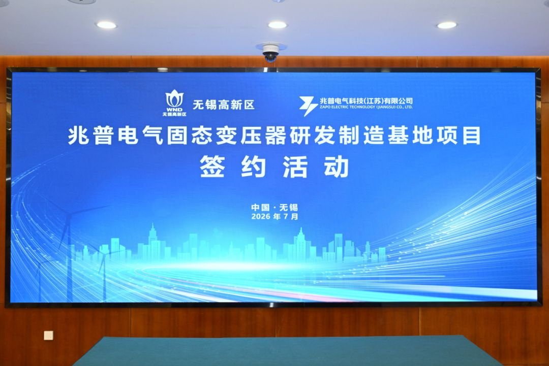坐标江苏无锡!储能领域三大基地项目签约落地 坐标江苏无锡!储能领域三大基地项目签约落地