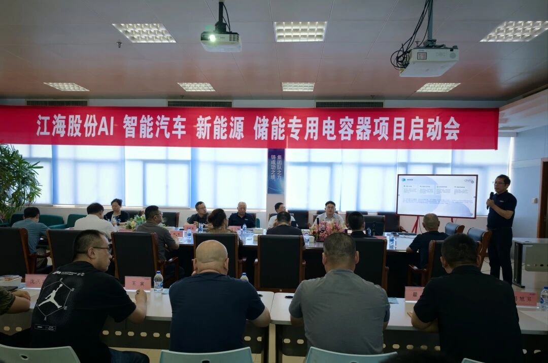 图片来源:江海股份 图片来源:江海股份